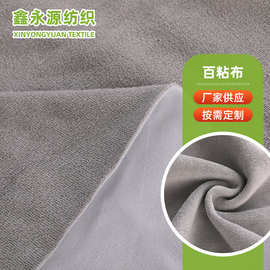 源头工厂 门幅155cm多功能百粘布 防尘防剐蹭手机平板收纳布面料