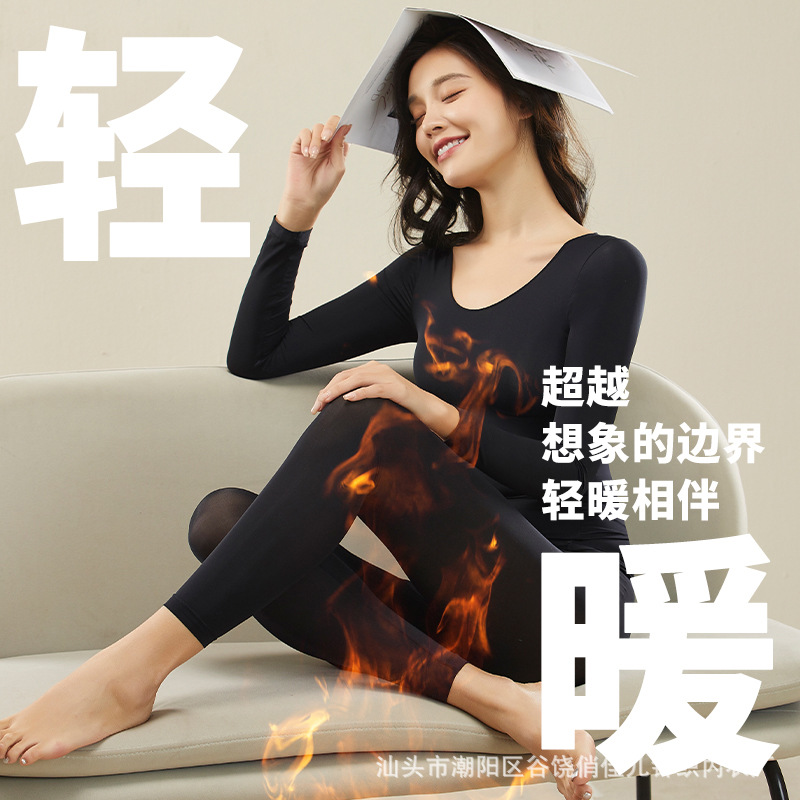 Hyaluronic Acid Moisturizing Ultra-thin Invisible Base Mask Skin Beauty Clothes Set Lock Warm Warm Sleeping Top Leggings