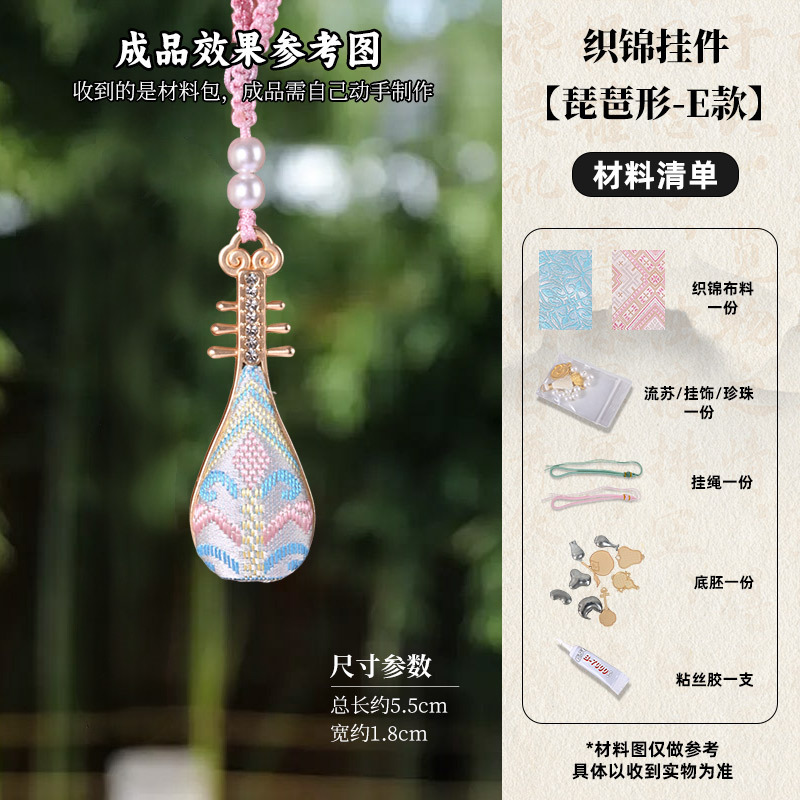 中秋节diy中式宋锦蝴蝶吊坠压襟双面挂件沙龙暖场手工活动礼物|undefined