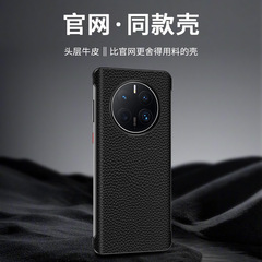 【無痕代發】mate50pro磨砂真皮官網無邊框半包散熱鏤空大孔貼皮