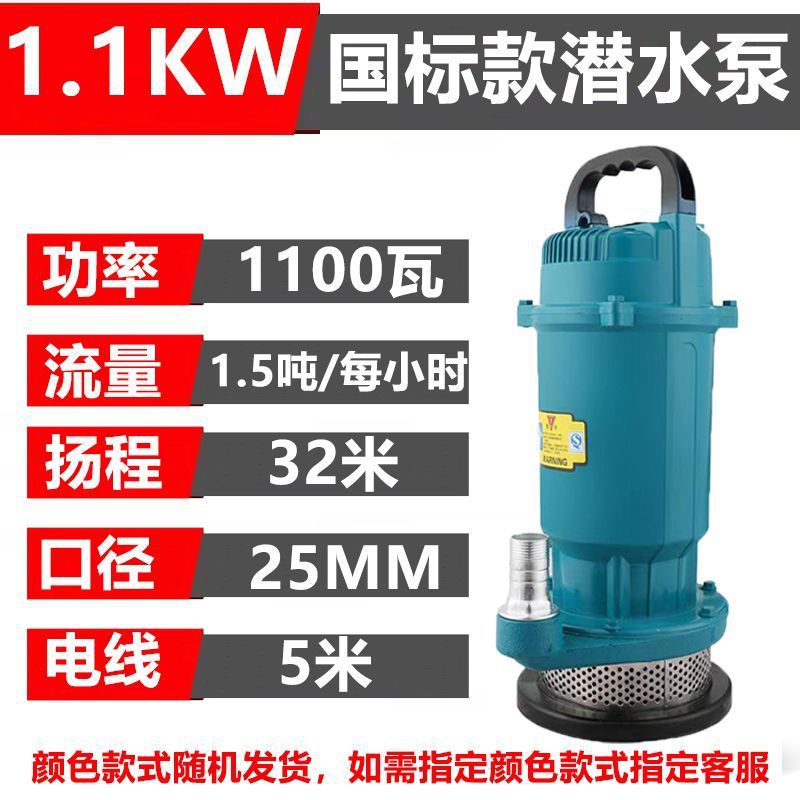 220V bomba de cobre puro doméstica agrícola monofásica riego agrícola bomba sumergible pequeña bomba de alta elevación bomba de gran flujo