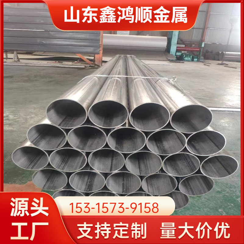 316L医用级精密管加工 304 310s 2205不锈钢无缝管 大口径钢管 厚