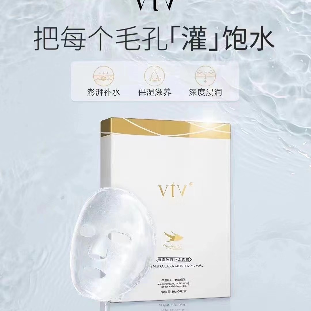 Vtv Viti Bird's Nest Collagen Hydrating Mask Silk Refreshing Moisturizing Mask Ice Mask for Pregnant Women