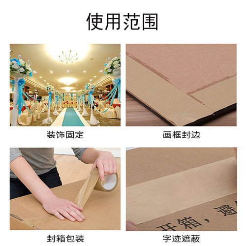Kraft paper tape, waterless kraft paper, easy-tear hand-torn sealing and decorative self-adhesive kraft paper packing tape