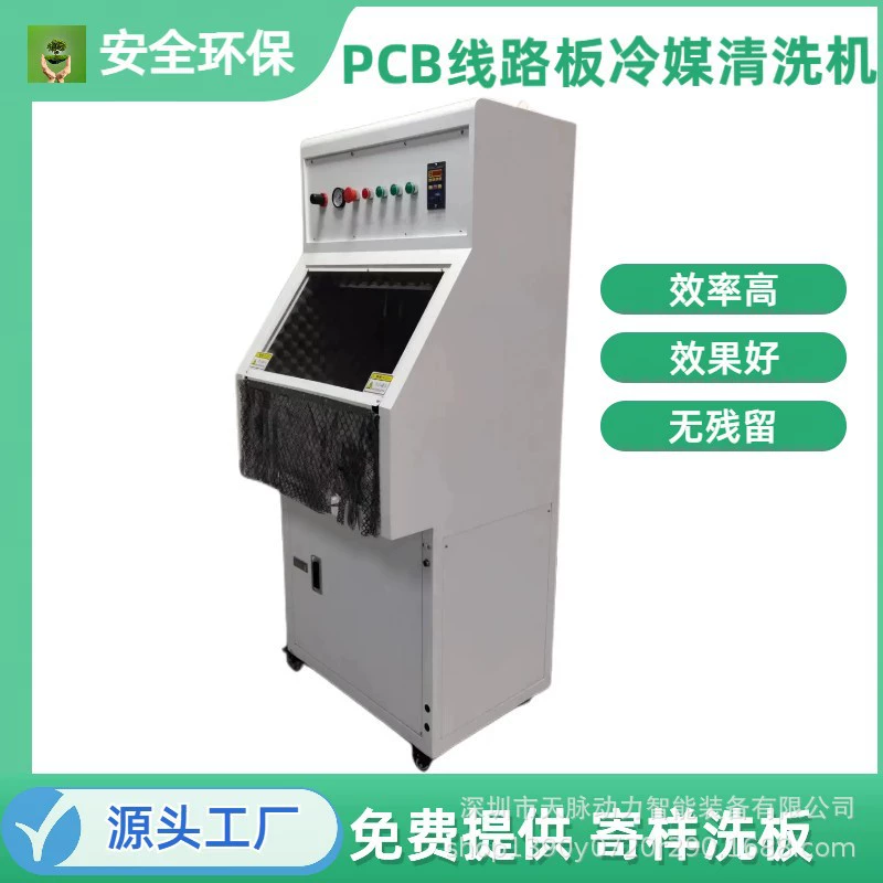Машина для мойки флюса машина для мойки сухого льда печатная плата чистящее оборудование экологически чистая машина для мойки доски экономичная