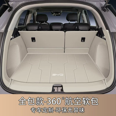 Trunk Mat Trunk Mat, 26 Models of - shaohua-apricot-is-completely-surrounded-404040
