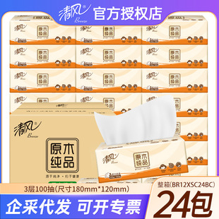 ���L�����鼈100��24��ԭľ��Ʒ���Ì����b����ͽ�������l����
