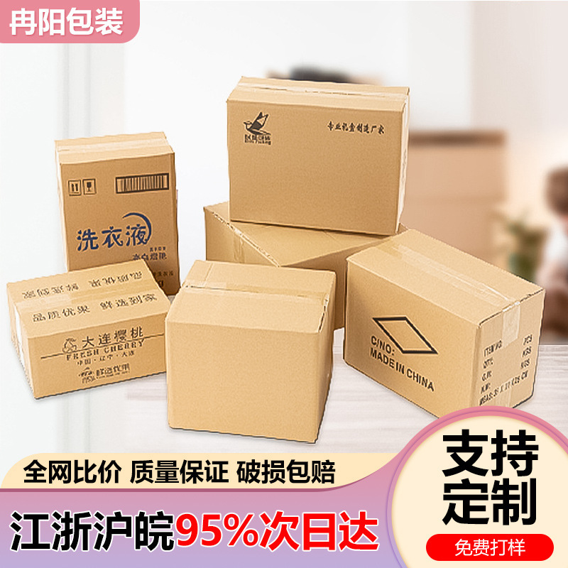 Moving Cartons for Moving Five-Layer Cartons 25*30 Logistics Packaging Boxes Packing Boxes Large Express Cartons