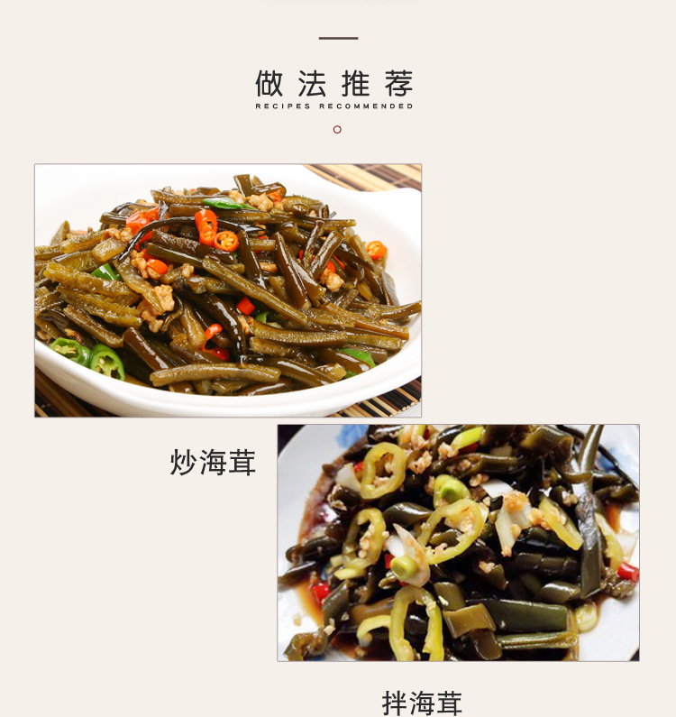 Dried Sea Moss Strips Hai Rong Si 500g Wild Seaweed for Cold Dishes and Vegetarian Cooking in use