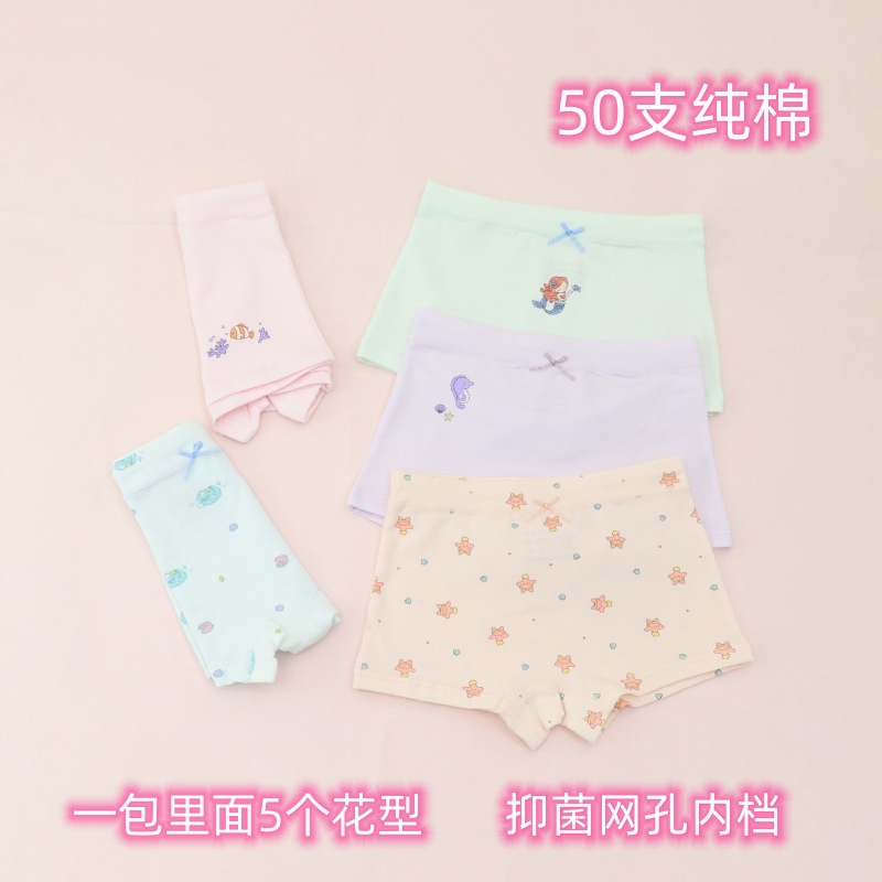 儿童内裤女纯棉50支女童平角内裤中大童内裤3-17岁儿童内裤1637