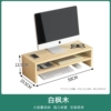 White maple color [two layers]