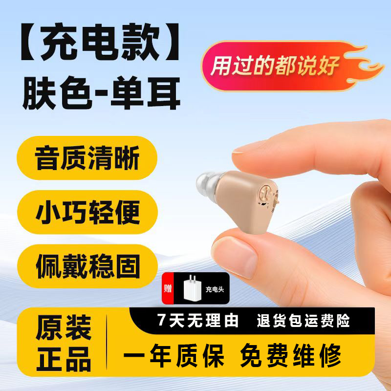 老人助听器老年人专用正品中重度耳聋耳背可充电款耳内式入耳式|undefined
