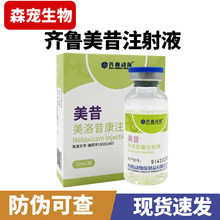 ������������ע��Һ20ml�����P�������[��ֹ��ᘼ����[���g���ʹ