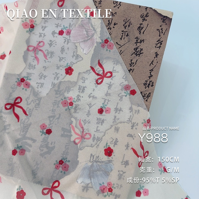 夏季薄款纯欲风蝴蝶结小花朵弹力网印花布料上衣连衣裙旗袍面料