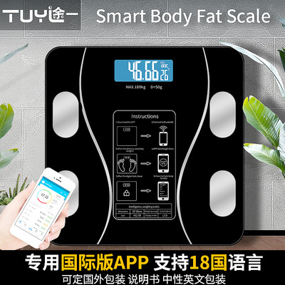 智能体脂秤电子称人体秤体重秤外贸英文版Smart Body Fat Scale