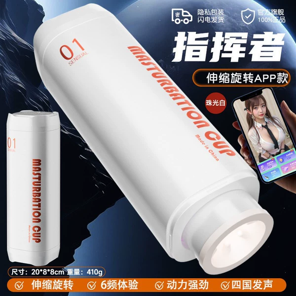 Commander-Transformer Rotating APP White