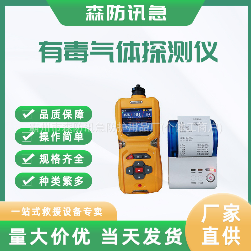 四合一气体检测仪有毒有害气体检测可燃一氧化碳硫化氢氧气ST8900