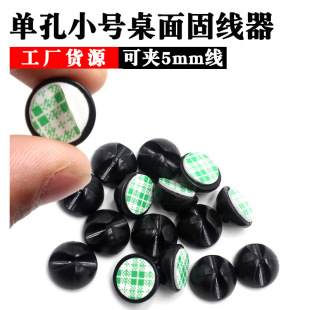 Small cable fixer data cable finishing desktop cable clamp wire holder mouse cable clamp buckle