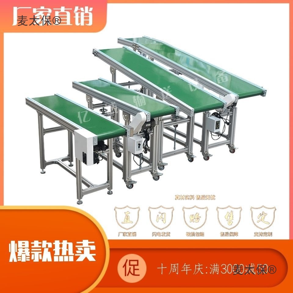 流水线输送带物流快递注塑传送带小型爬坡皮带输送机提升机麦太保