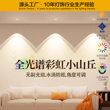 彩虹小山丘射灯led嵌入式COB防眩双眼皮客厅家用2026新款洗墙筒灯