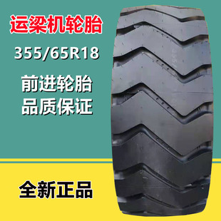 ǰ�M355/65R18���F�\���C݆̥ 355/65-15NHS ��܇�P܇����݆̥