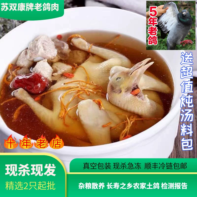 Оптовая продажа старых голубей