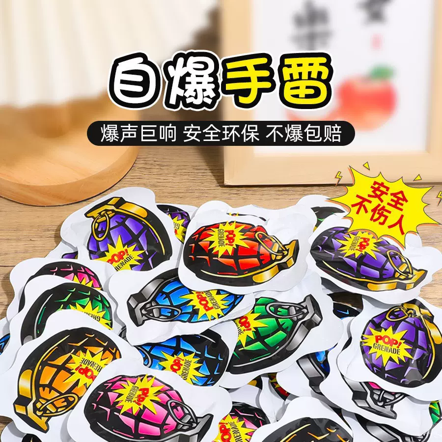 手雷男生网红自动充气鞭炮摔可玩具响炮自爆解压蛋爆炸的整蛊