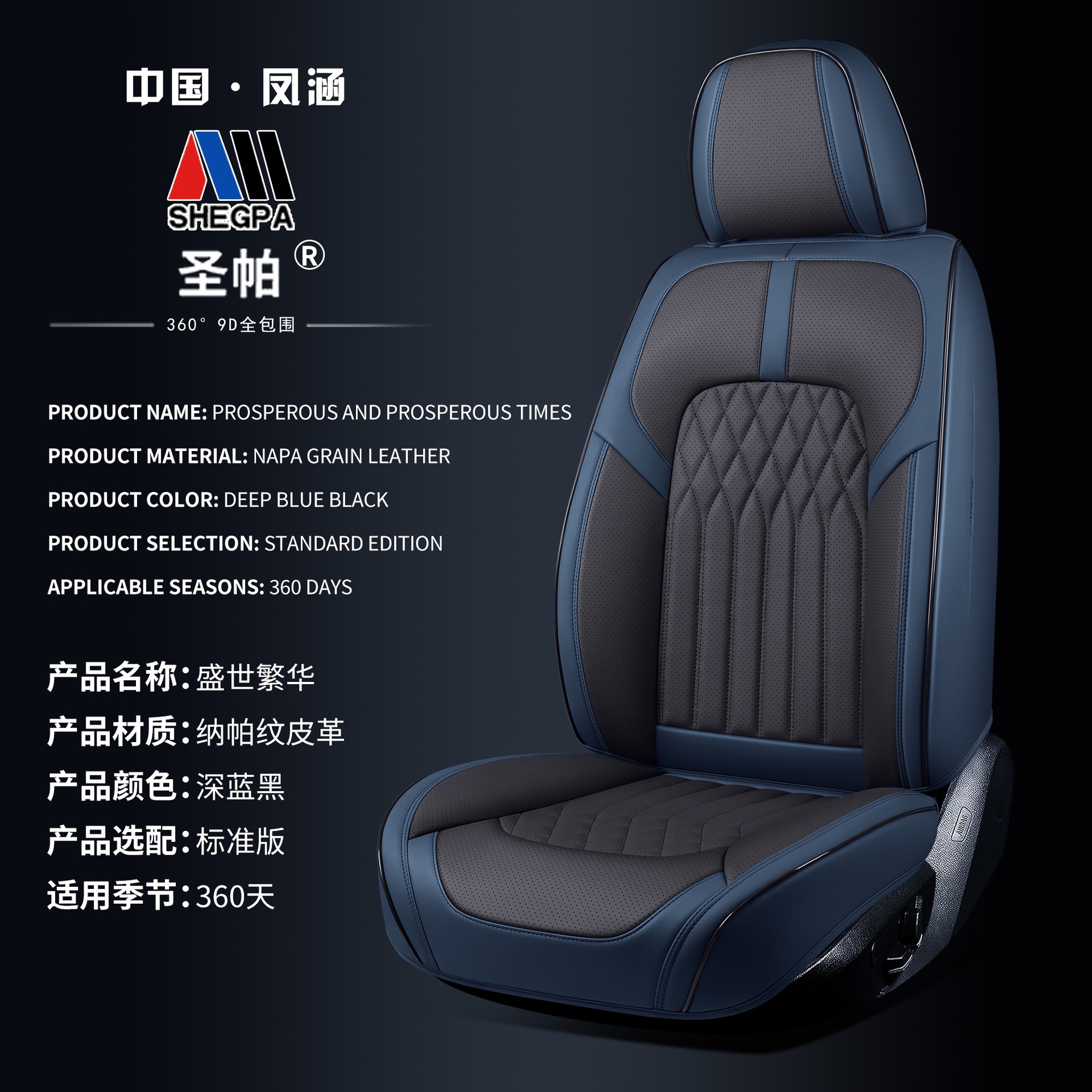 Universal 3D Nappa Leather Car Seat Cover Full Set