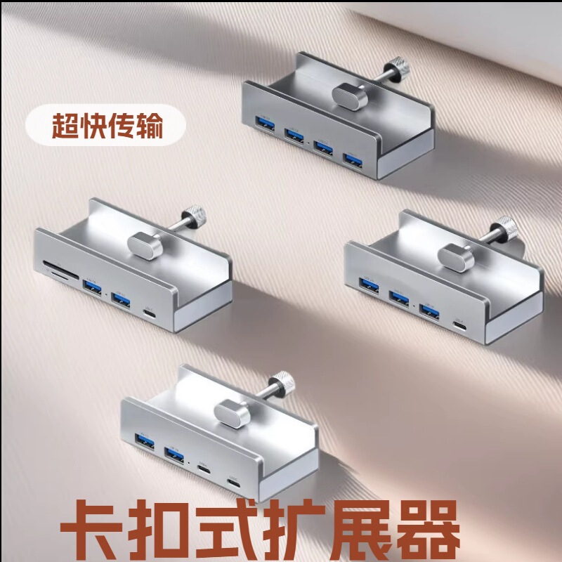 Aluminum Alloy Convenient Snap-On Splitter Usb3.0 Docking Station Office Desk Hub Clip Table Splitter