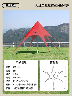 Avtomobil yan çətirləri — Canopy Camping Large Campsite Tent - 66-china-red-mini-model-66top-height-3m-mini