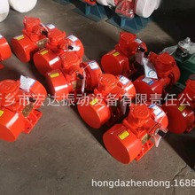 宏达隔爆YBZH-2.5-2全铜机芯电机 防爆振动电机 0.25KW 2极振打器