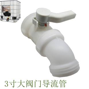 Plastic Diverter Pipe Drainage Outlet Discharge Pipe 3inch Coarse Thread 2inch Coarse Thread Interface Thickened Fitting Connector