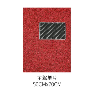 Car Floor Mats, Car Foot Universal Foot Pad - black-and-red-driver
