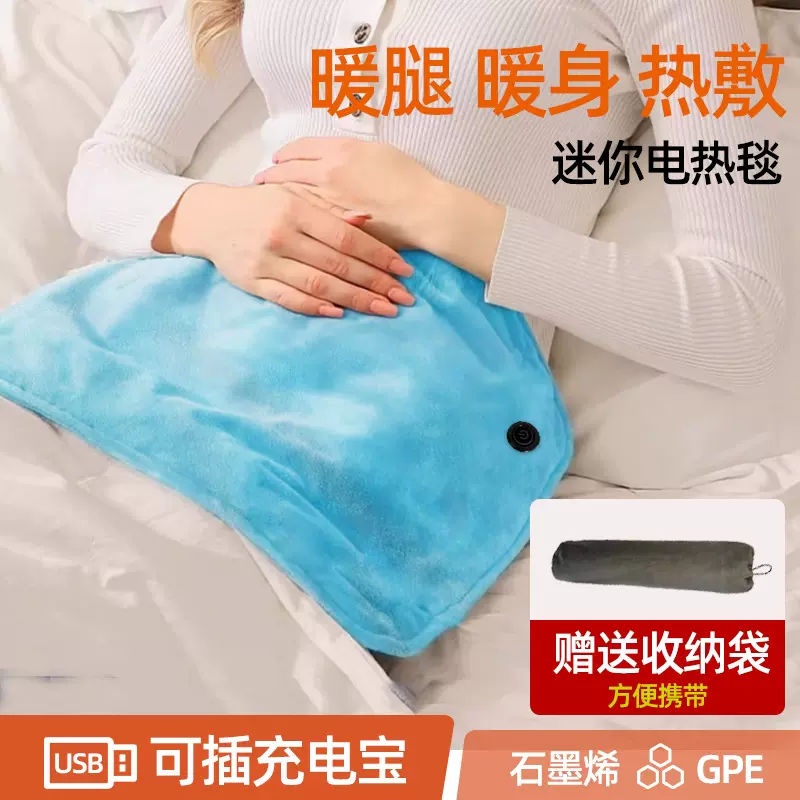 及火/石墨烯USB小电热毯子充电热敷暖身迷你加热毯车载户外加热垫