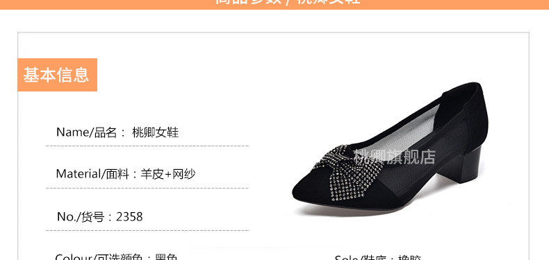 Giày cao gót nữ mũi nhọn da thật gót 5 cm nơ bướm lưới thoáng khí — Chiều cao gót 5 cm gót nhọn chi tiết 10