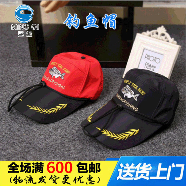 Wholesale from Famous Manufacturers: Outdoor Fishing Hat, Quick-Drying Sun Protection Baseball Cap, Casual and Fashionable Winter Fishing Hat