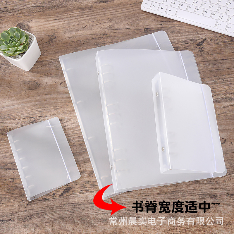 Morning Real A4 Frosted Loose-Leaf Cover 4-Hole Binder A5 Loose-Leaf Notebook 6-Hole Cover with Logo Printing Option Frosted Cover