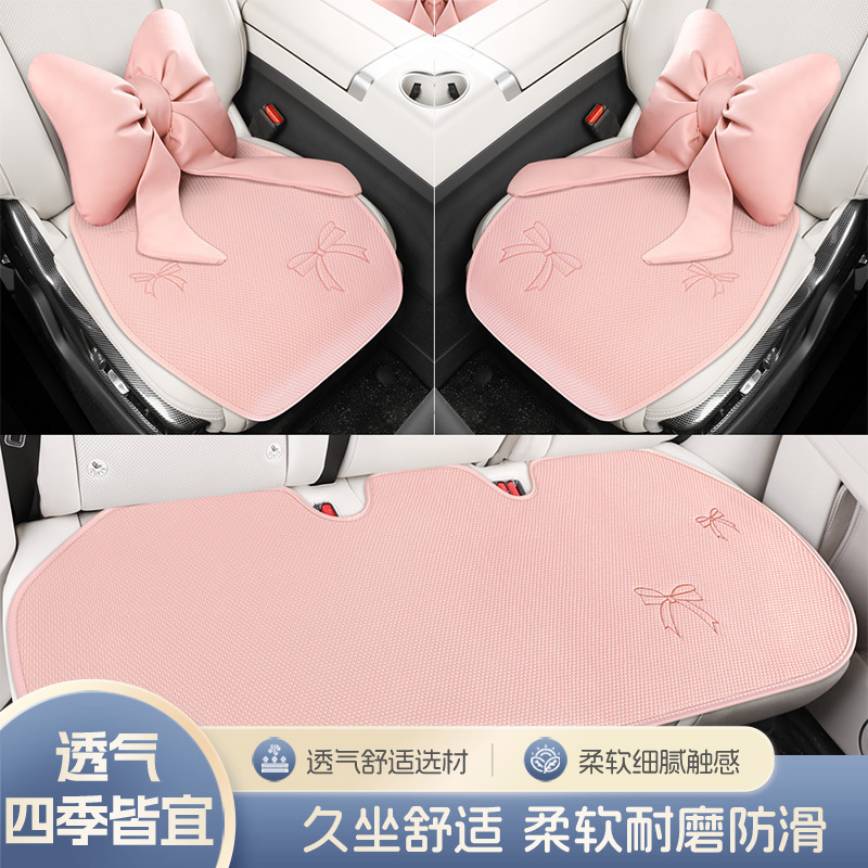 新款冰丝汽车坐垫 四季夏季座套网红座垫内饰用品通用三件套单片