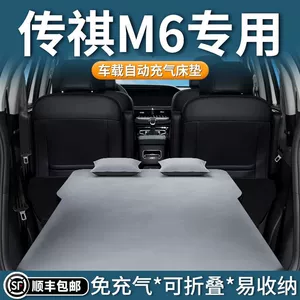 Trumpchi M6 avtomobil yatağı, yeddi nəfərlik döşək, Pro şişmə yataq, arxa yastıq