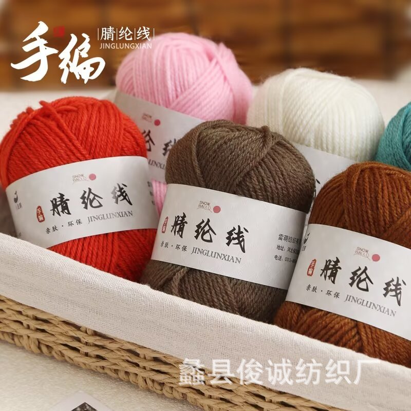 厂家直销4股腈纶线中粗线手工编织diy拖鞋毛线团钩玩偶坐垫包包线