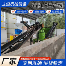 小型有机肥生产线设备一套养殖场畜禽粪便发酵粉碎加工肥料机器