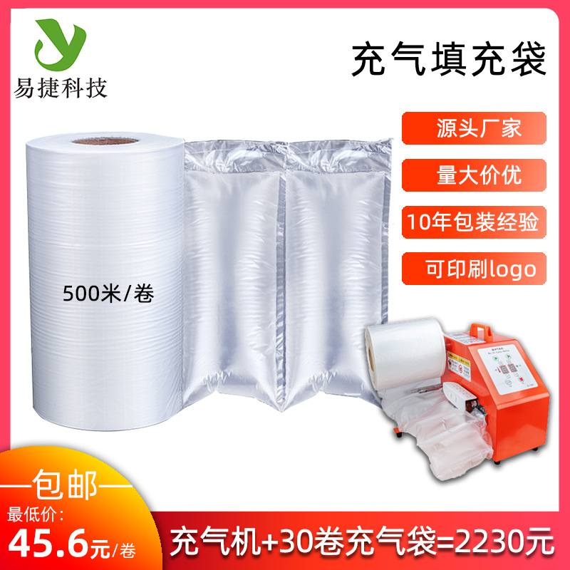 气泡枕加厚充气缓冲袋气泡充气机充气填充袋快递打包填充葫芦膜卷
