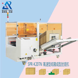 厂家优惠 开箱机 纸箱开箱机 电商开箱机 卧式开箱机 立式开箱机