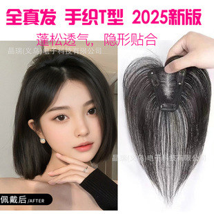 Real Human Hair Swiss Net Wig for Women, Top of Head Fluffy Hair Extensions, Natural Seamless Coverage of Gray Hair, Seamless Hairpiece