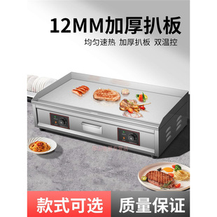 Large electric steak commercial thickened teppanyaki squid iron plate fried rice hand-made cake machine frying pan gongs burning machine