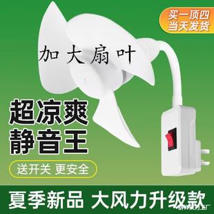 Increase the centimeter fan blade household small cyclone socket fan lamp socket brushless motor small size energy saving