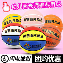 篮球定制logo橡胶球儿童幼儿用球训练营俱乐部女童男童学校青少年