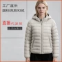 平湖秋冬大码轻薄羽绒服