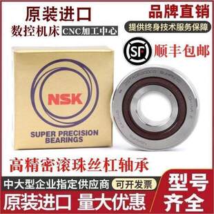 NSK�S�� 25TAC62 30TAC62 35TAC72 40TAC72 B SUC10PN7B CSUHPN7C