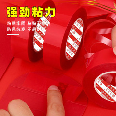 Direct Manufacturer Supply Double-Sided Tape for Couplets, Transparent PET Couplets Tape, Invisible Grid Double-Sided Tape for Couplets